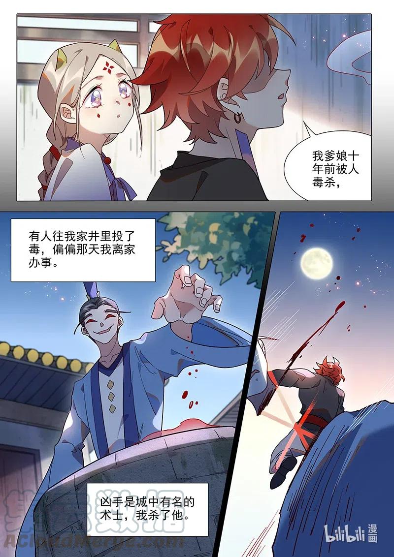 085 苦海有边3