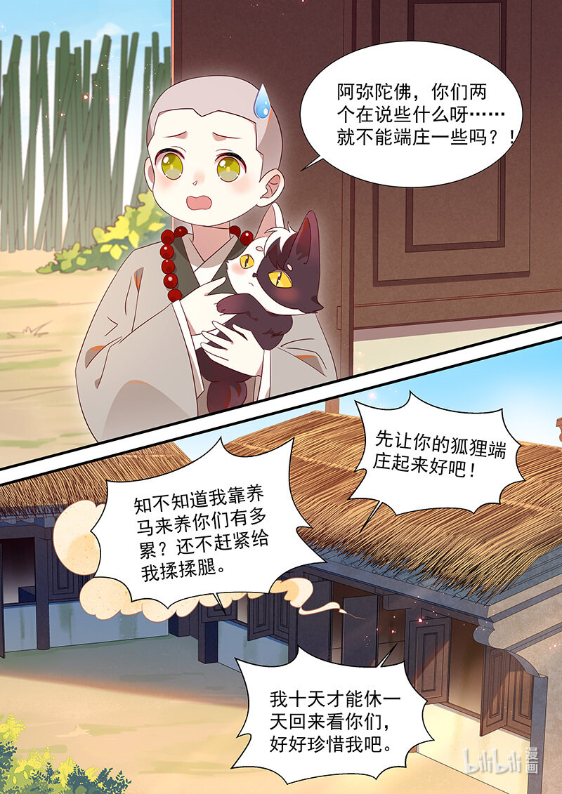 118 谢谢你的药15
