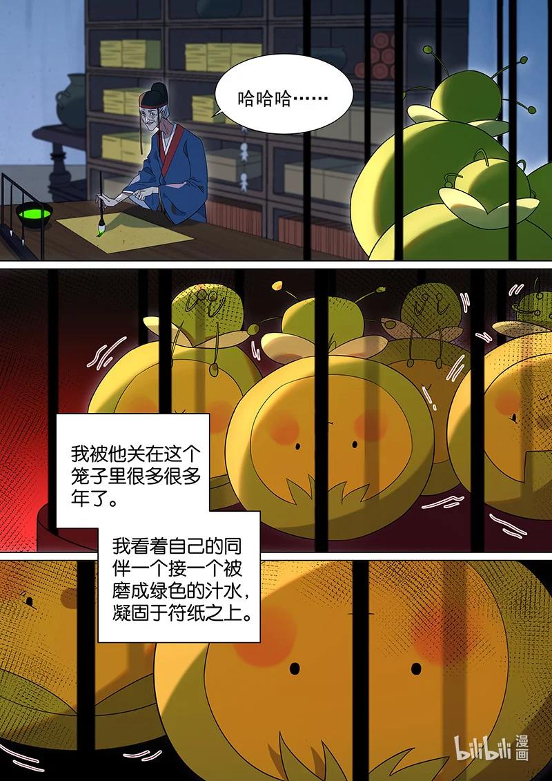 104 颠倒愿望3