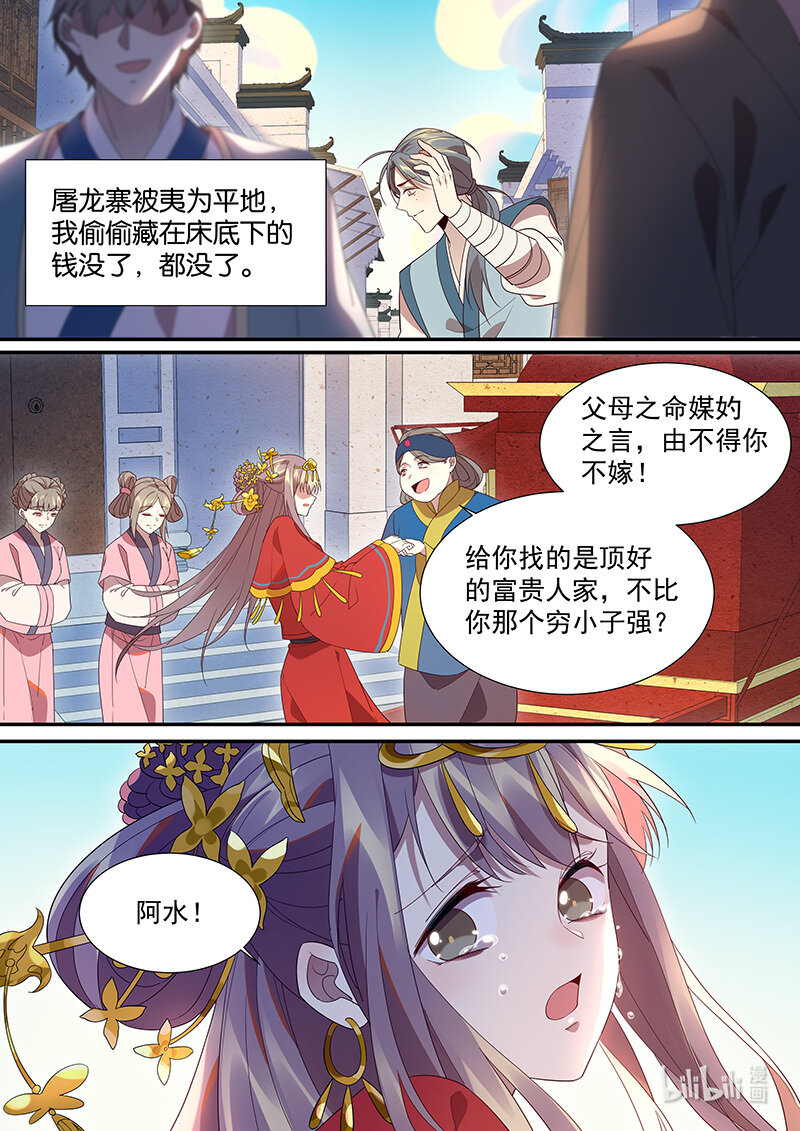108 愿望落空了8