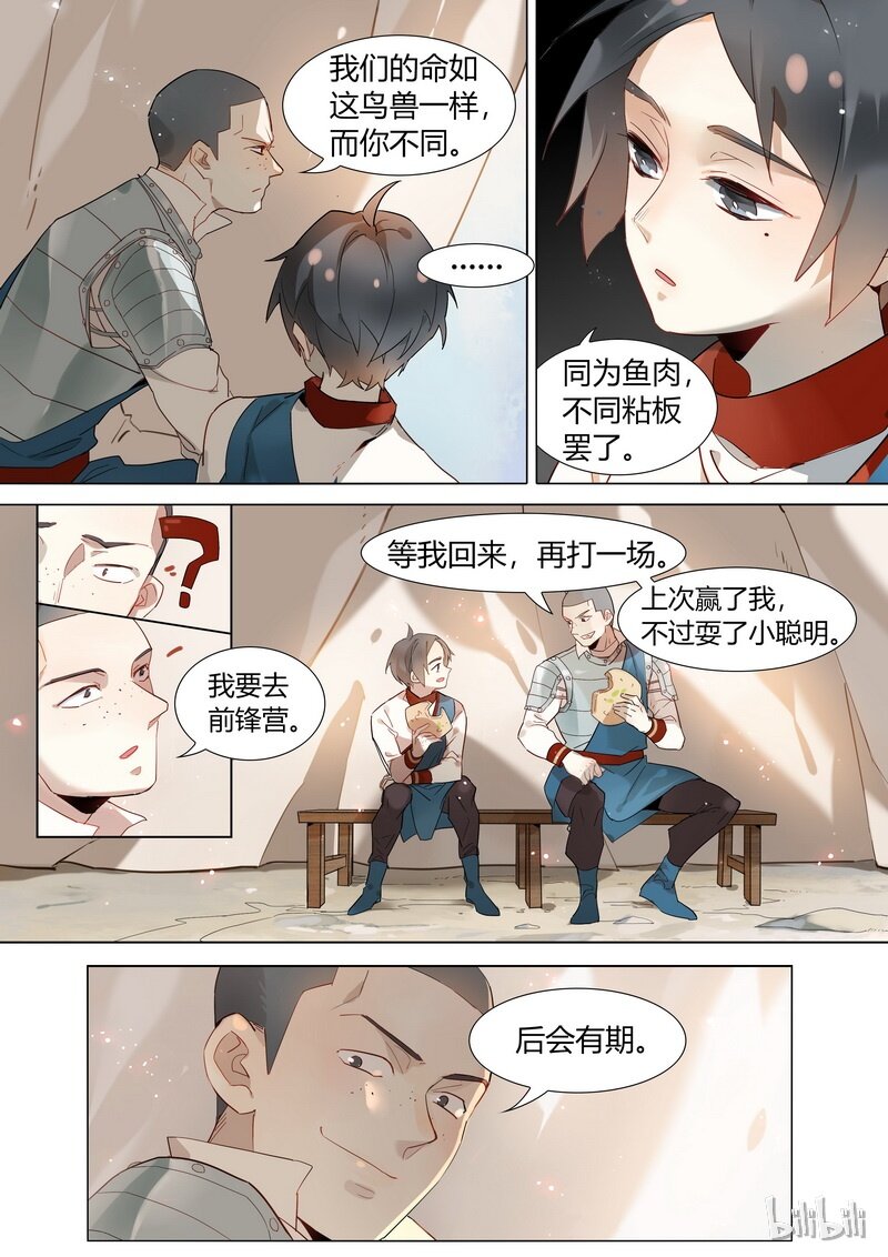 004 后会有期2