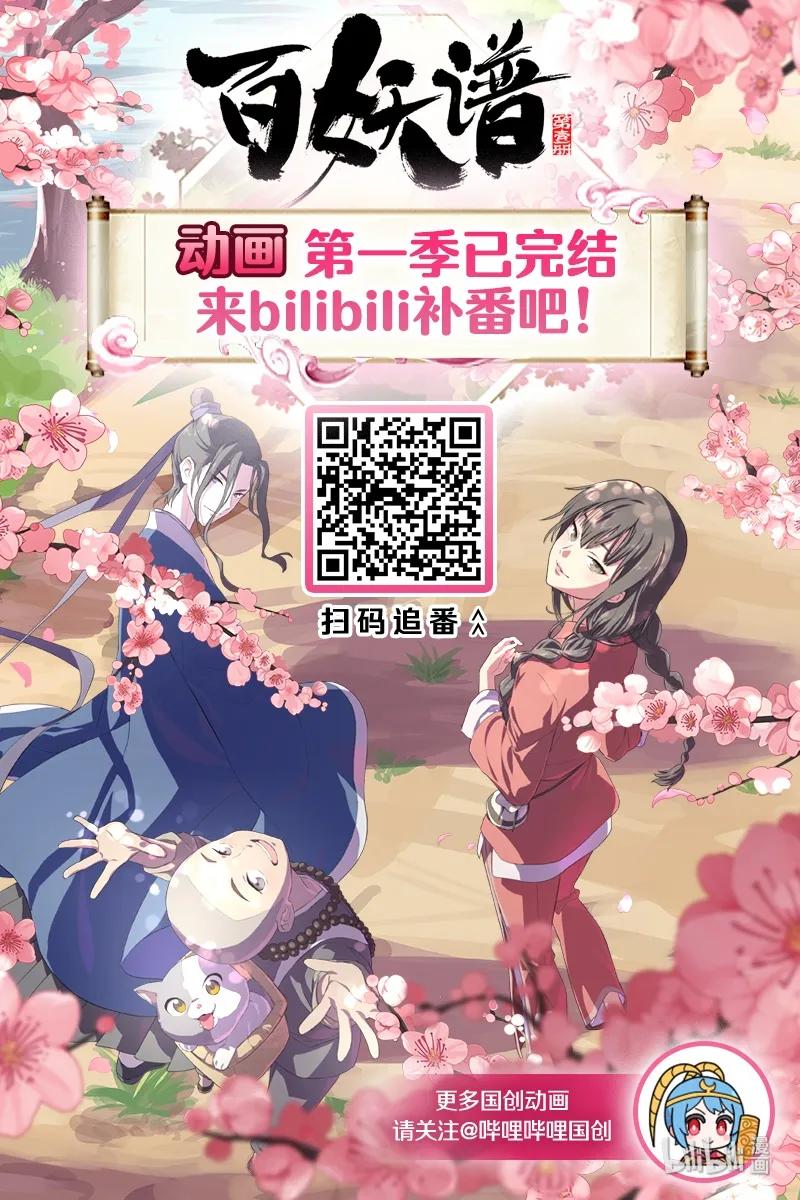 063 披着袈裟的妖11