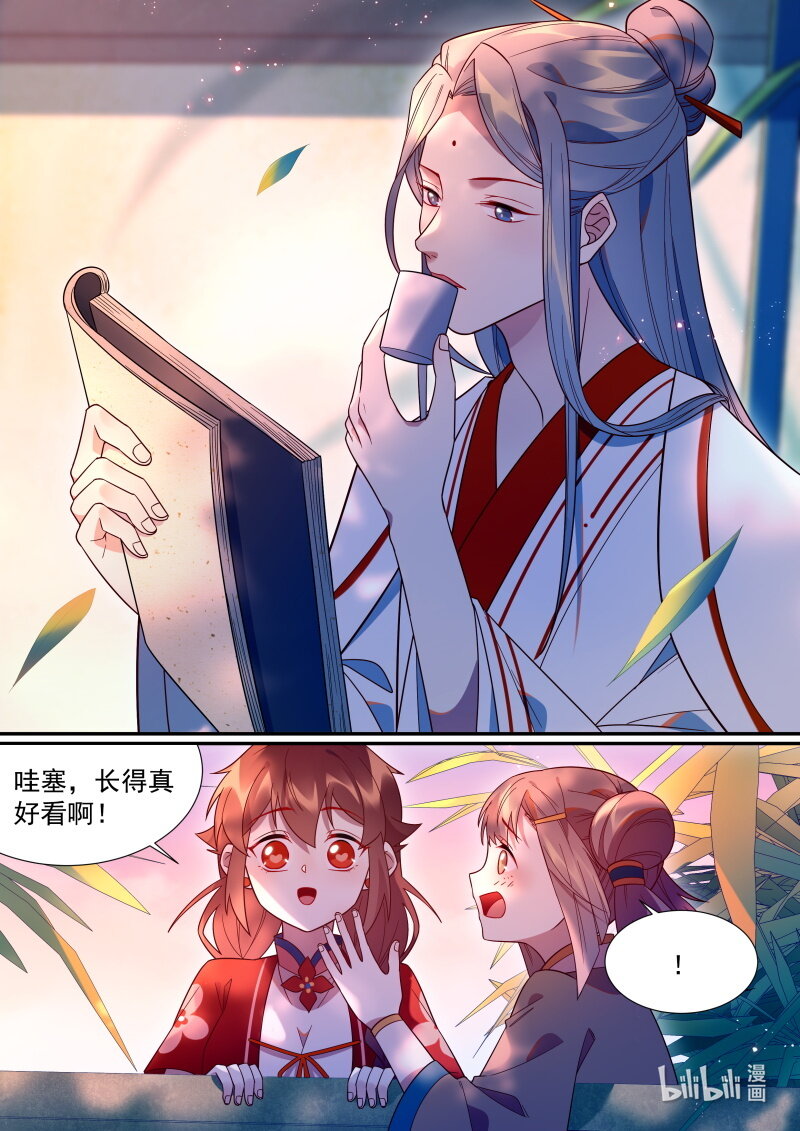 114 你喜欢他？3