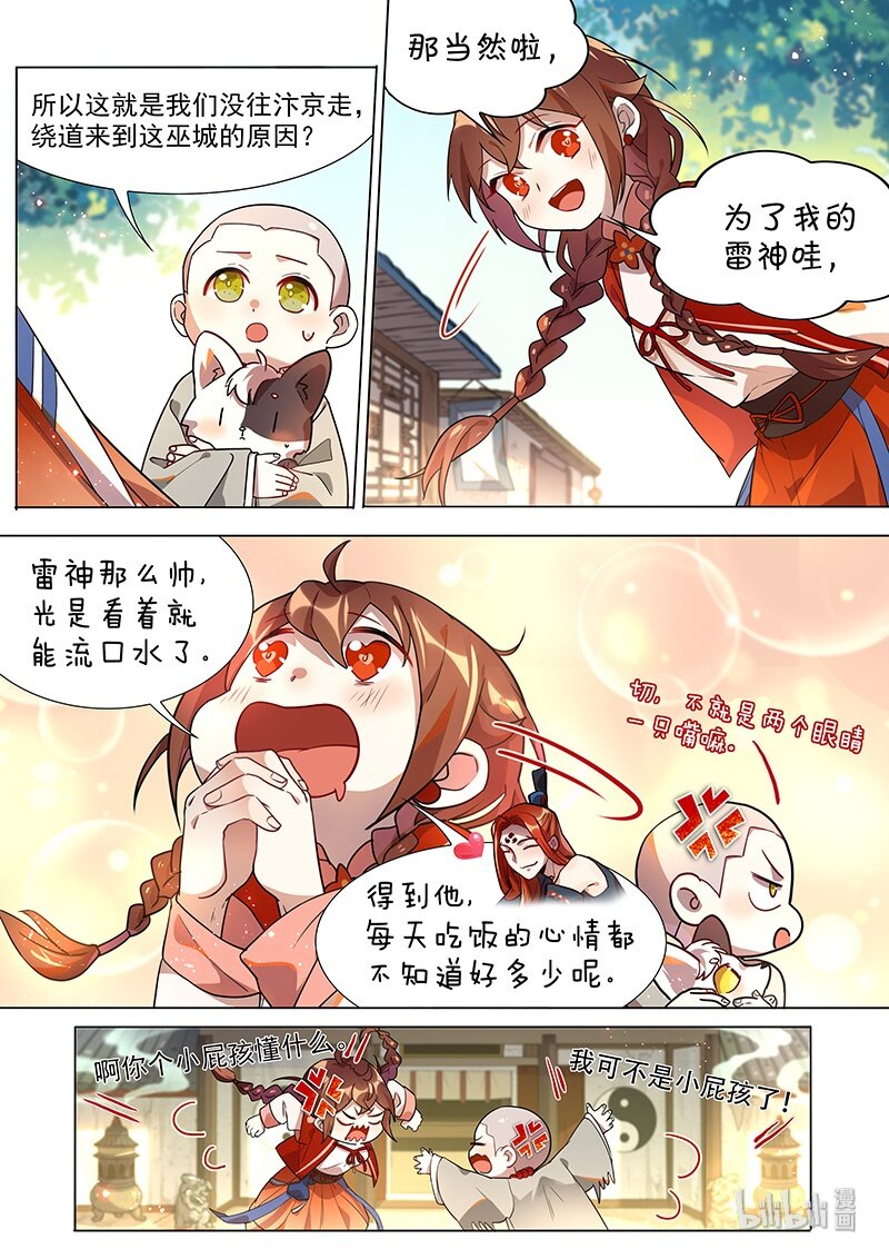 040 滕根篇3