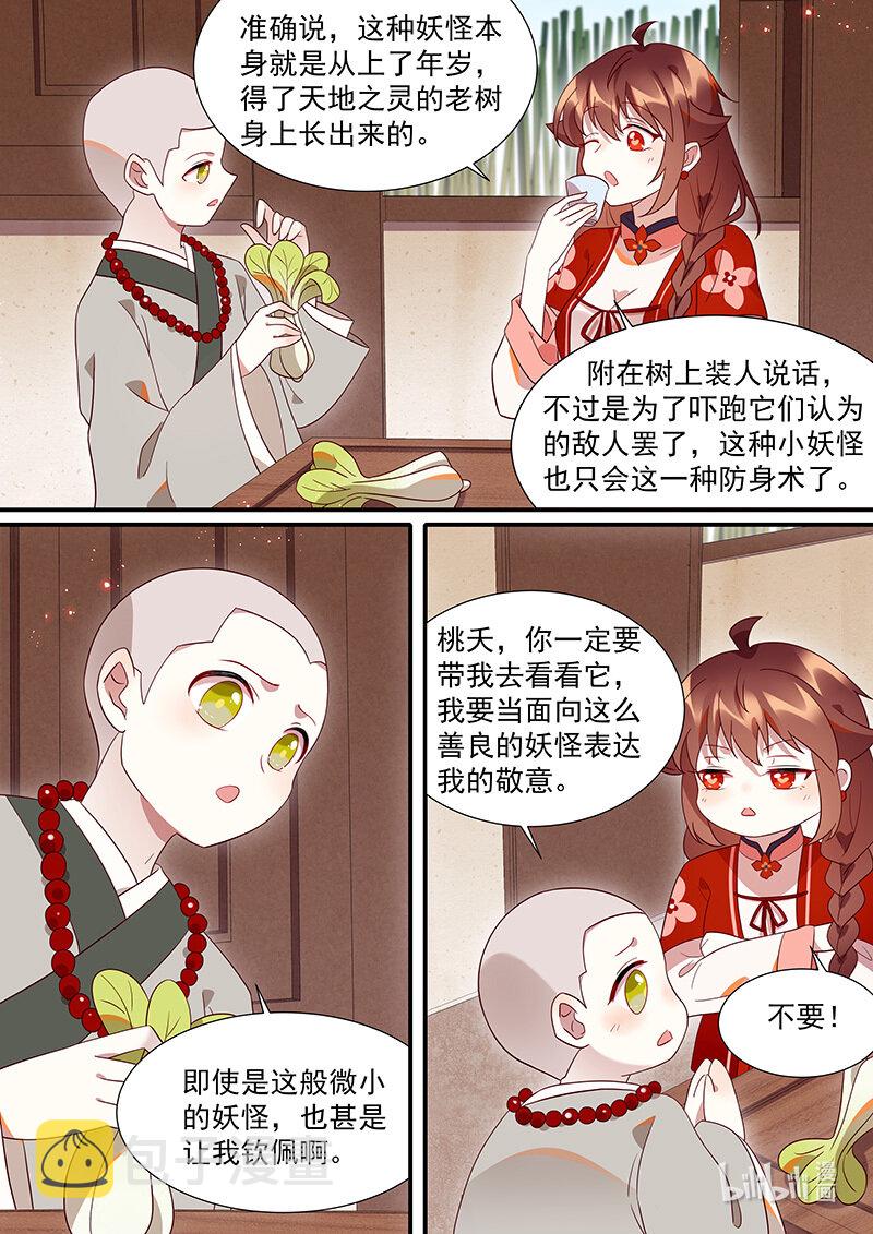 118 谢谢你的药9