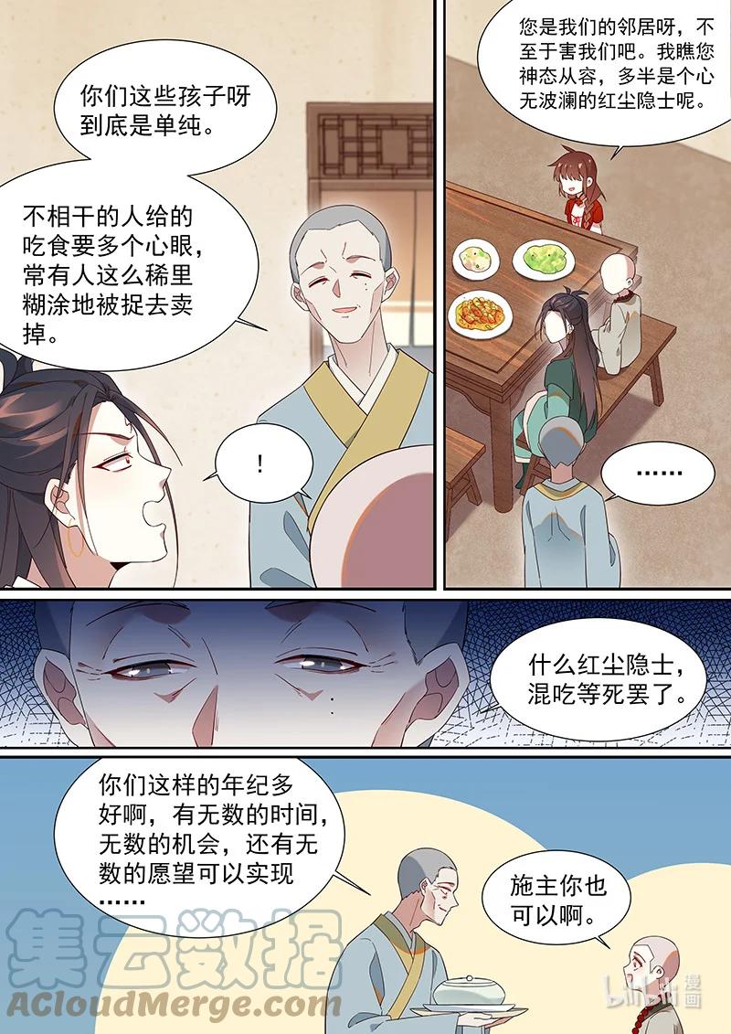 103 奇怪的老头5
