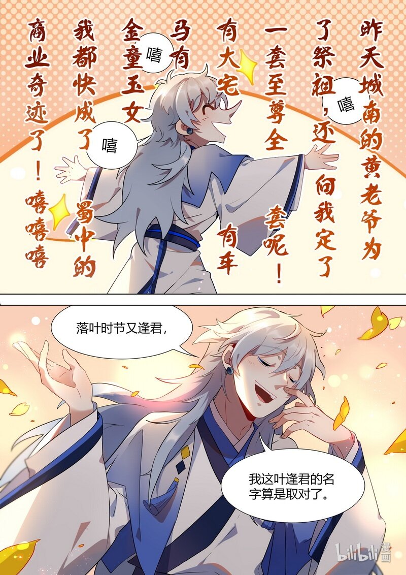 010 行行出状元5