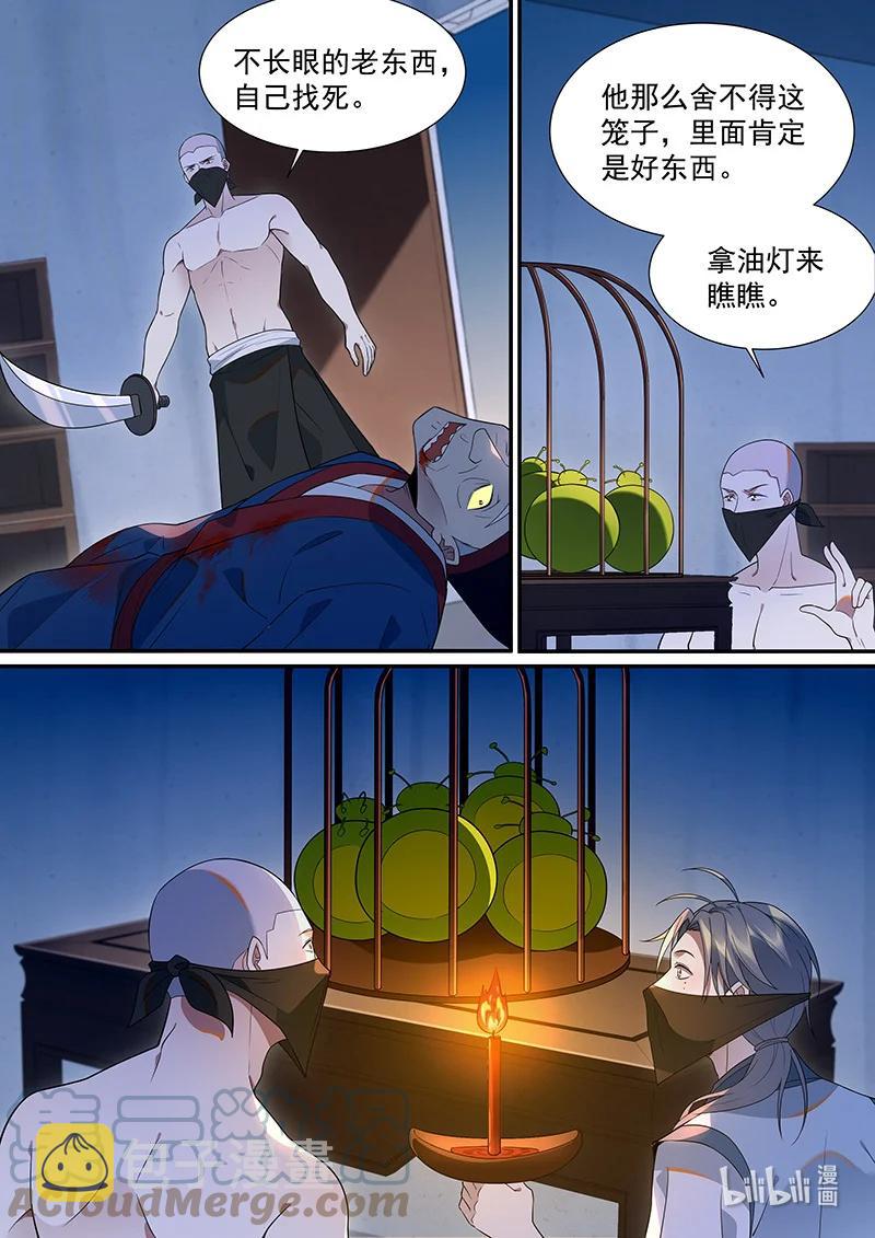 104 颠倒愿望12