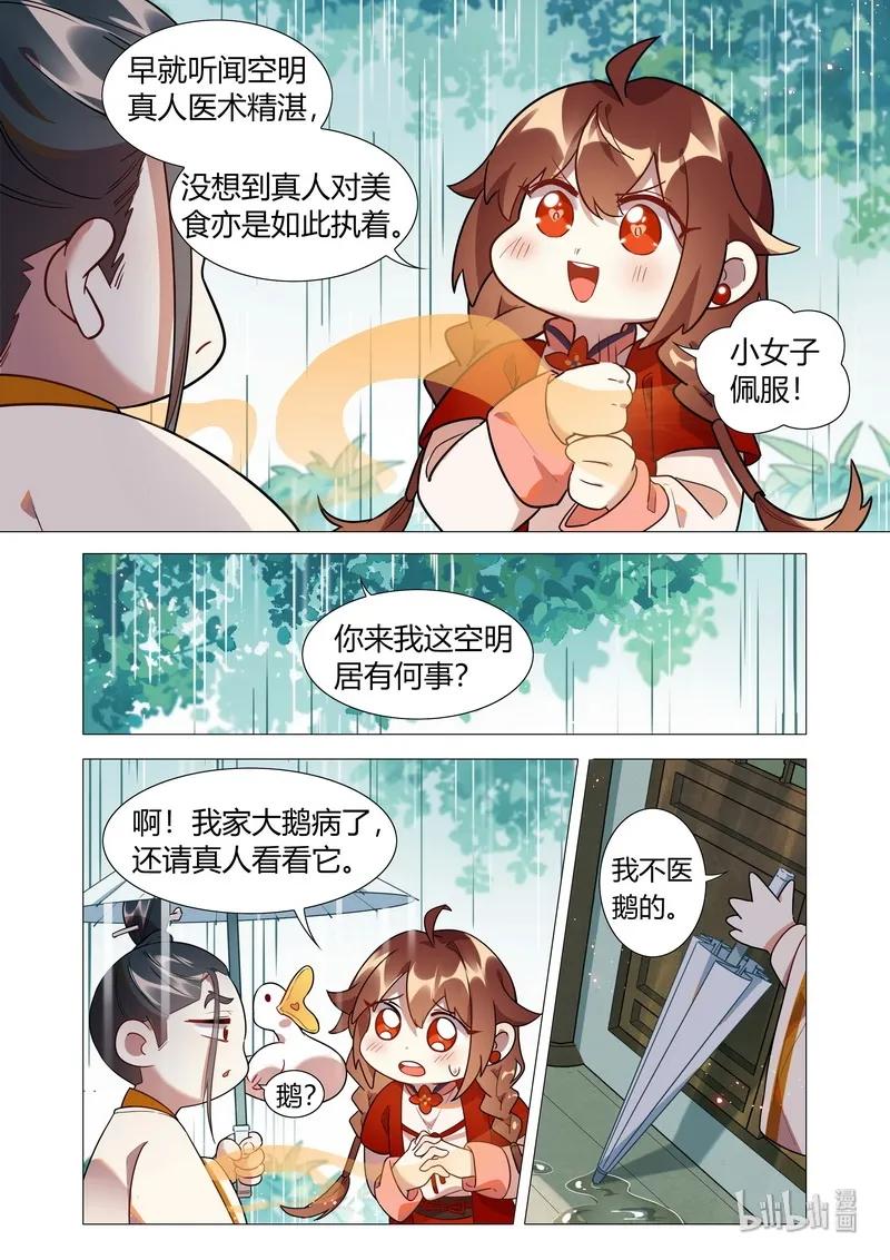 057 真人和小白7