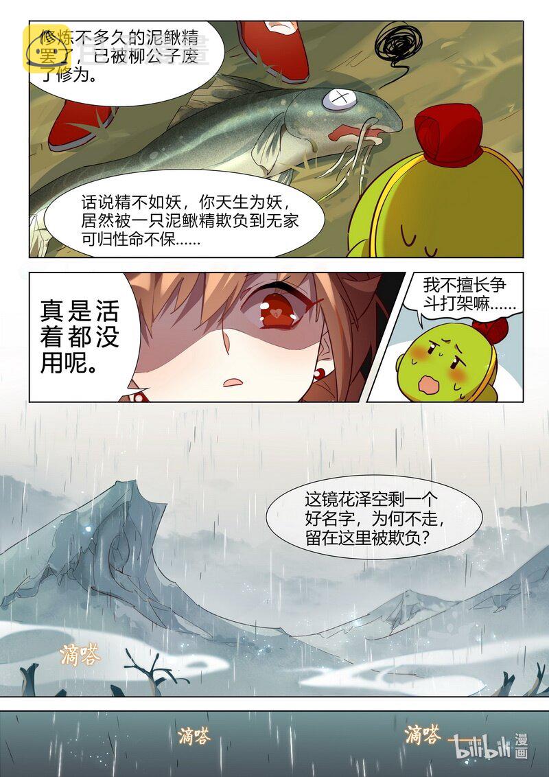024 小庆忌 下7