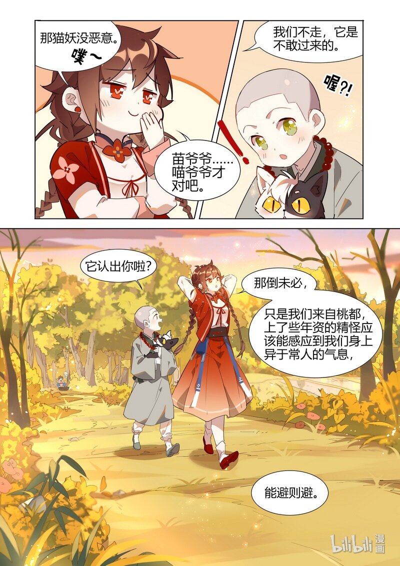 022 庆忌篇11