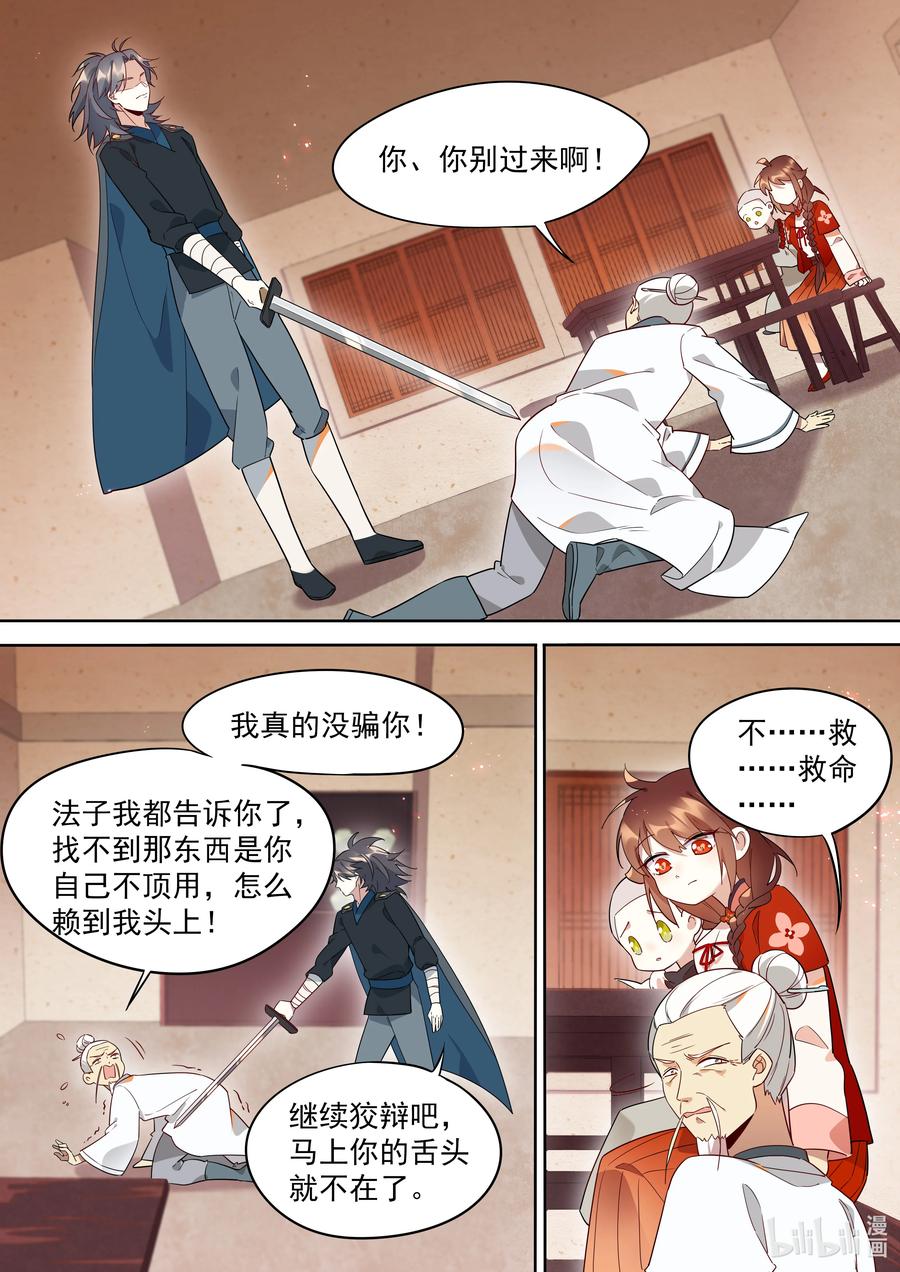 093 我是一个好人质1
