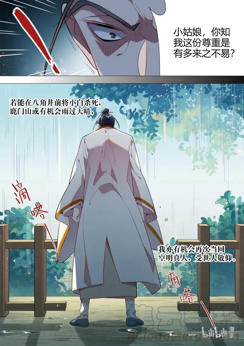 061 人心苍凉8