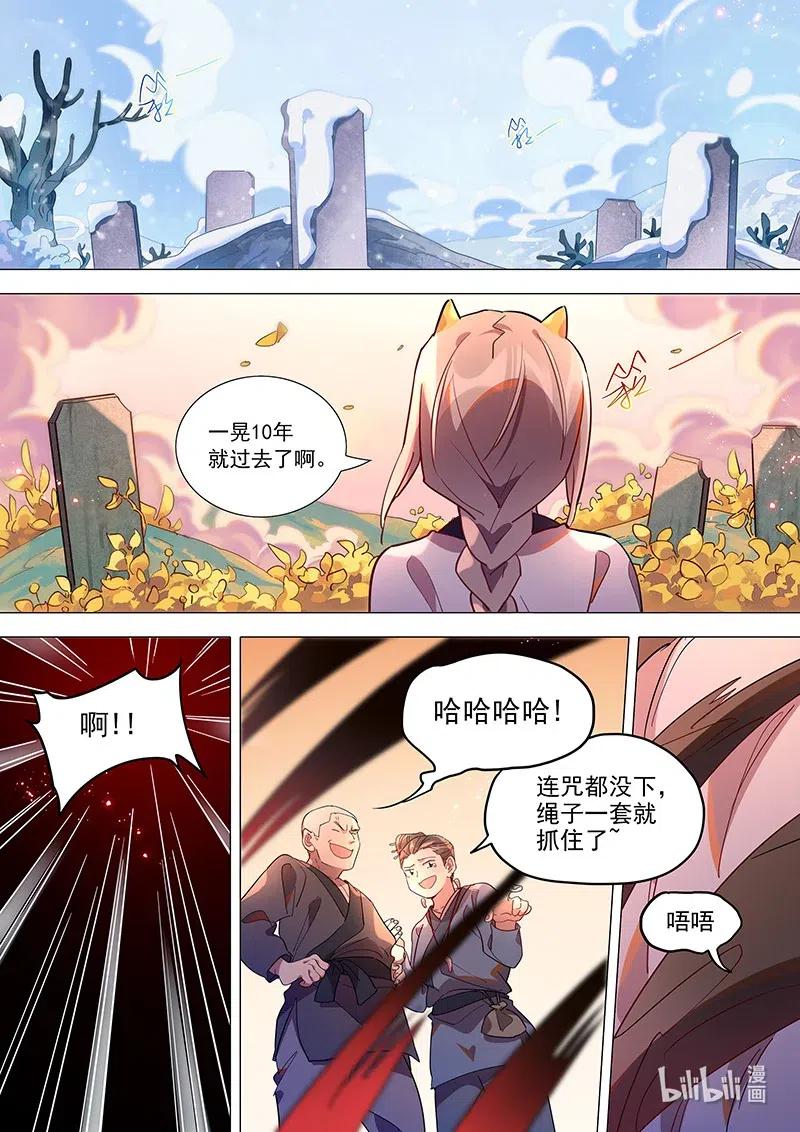 084 惊蛰这个人5