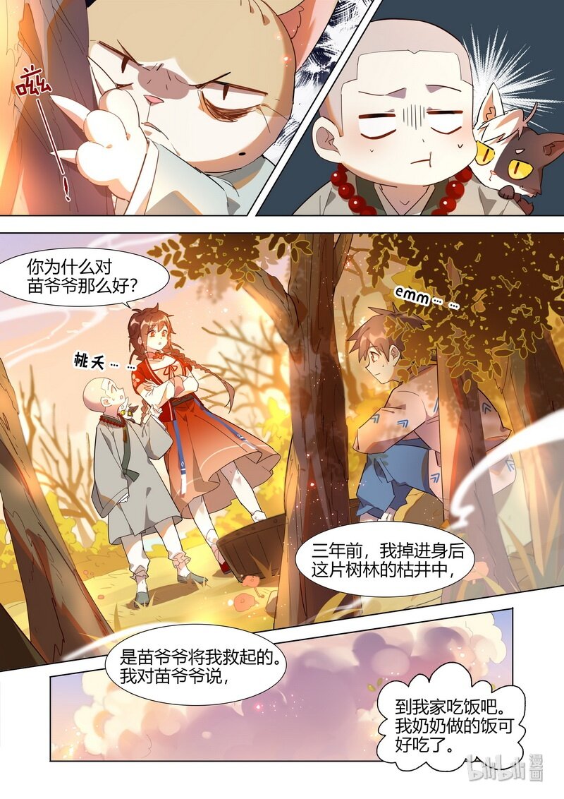 022 庆忌篇8