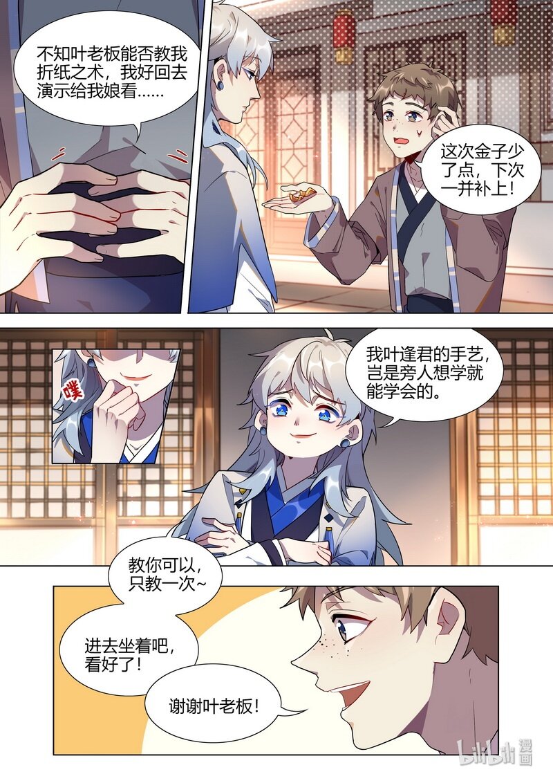 013 早起有钱拿3