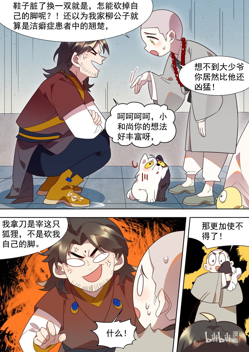 130 尴尬的会面6