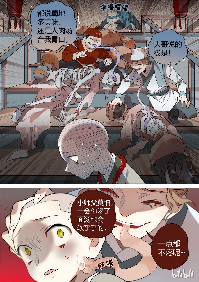 001 灰狐篇8