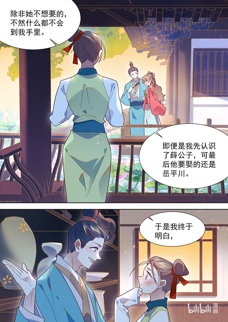 129 治妖不治人5