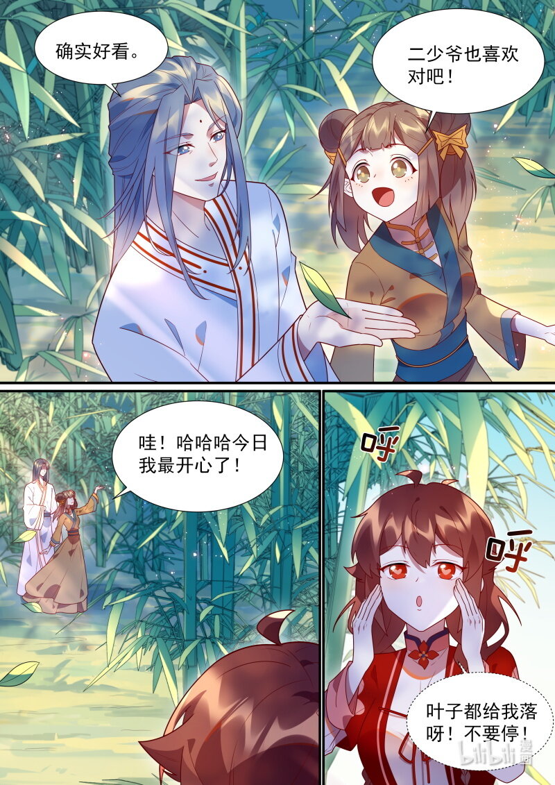117 清梦河边的美梦10