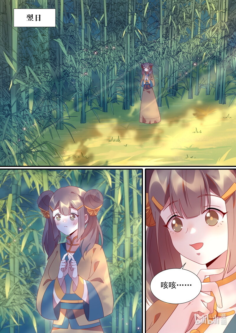 116 特别的礼物13