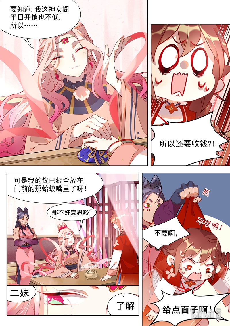 041 巫山神女9