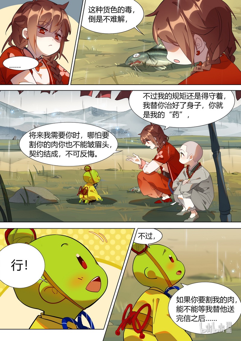 028 等他10