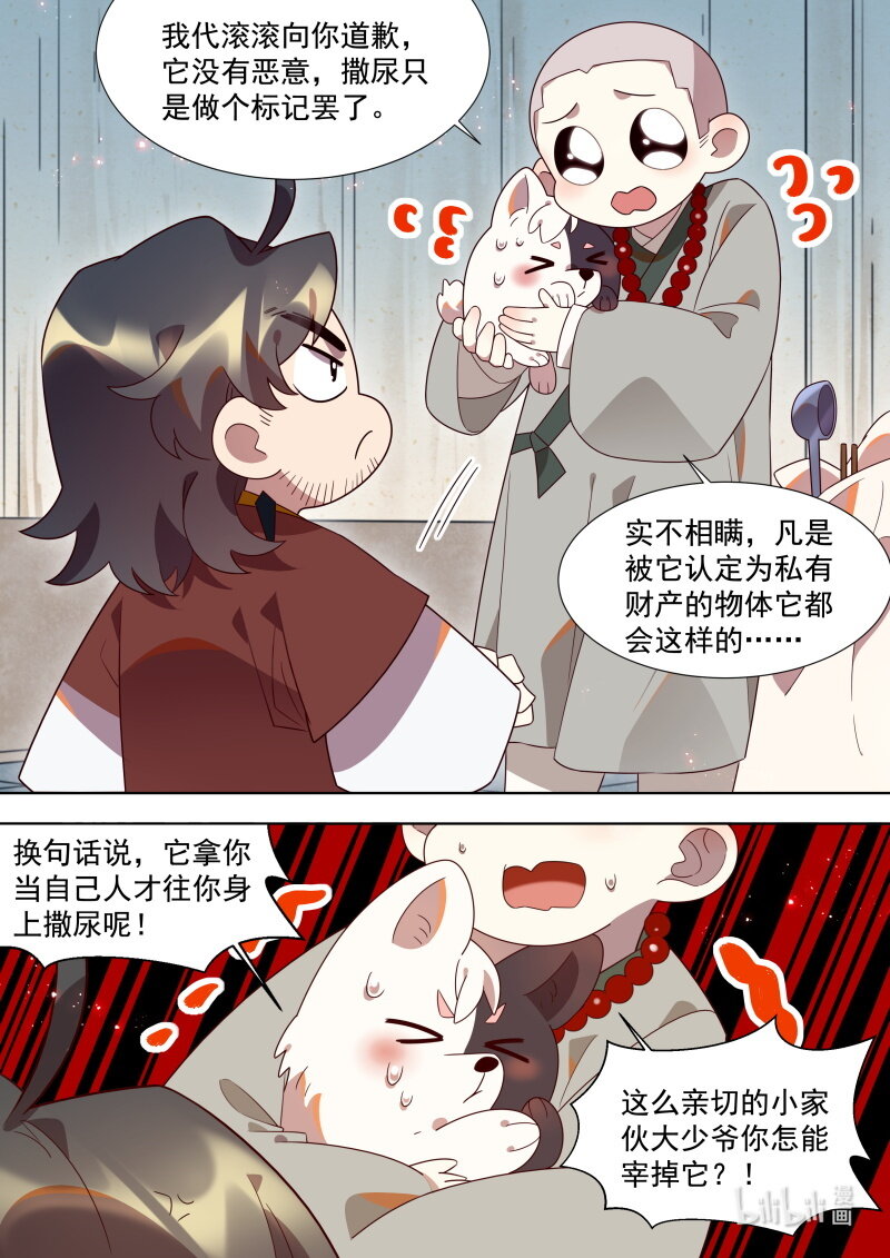 130 尴尬的会面7
