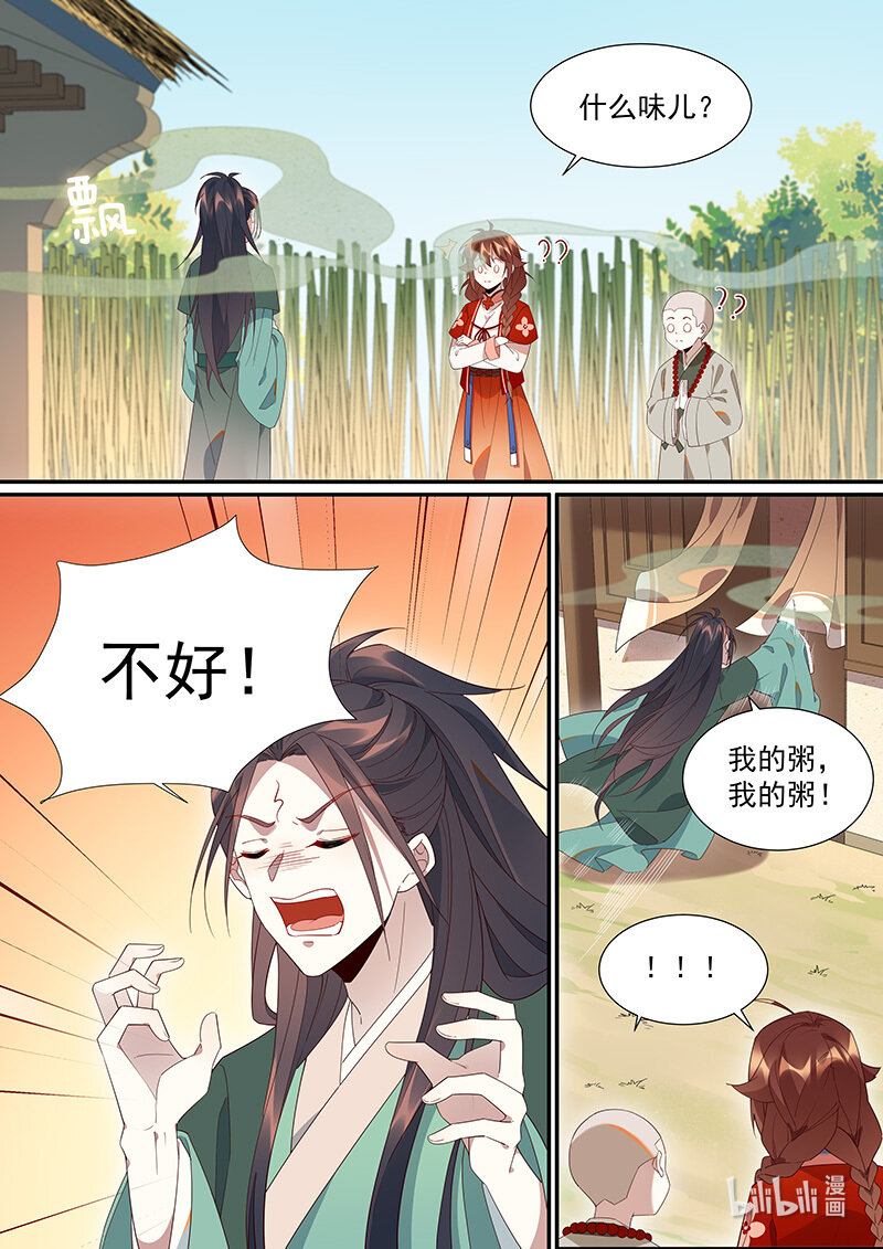 110 如意如愿12