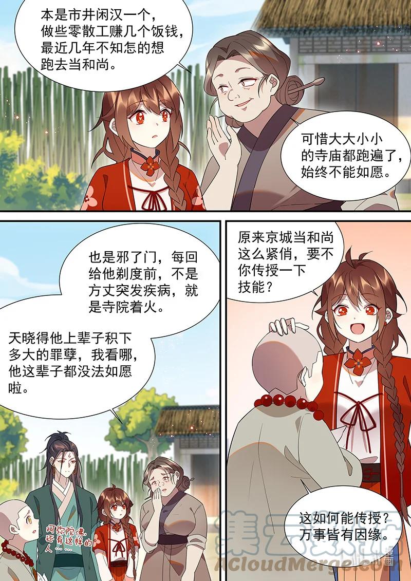102 非非篇12