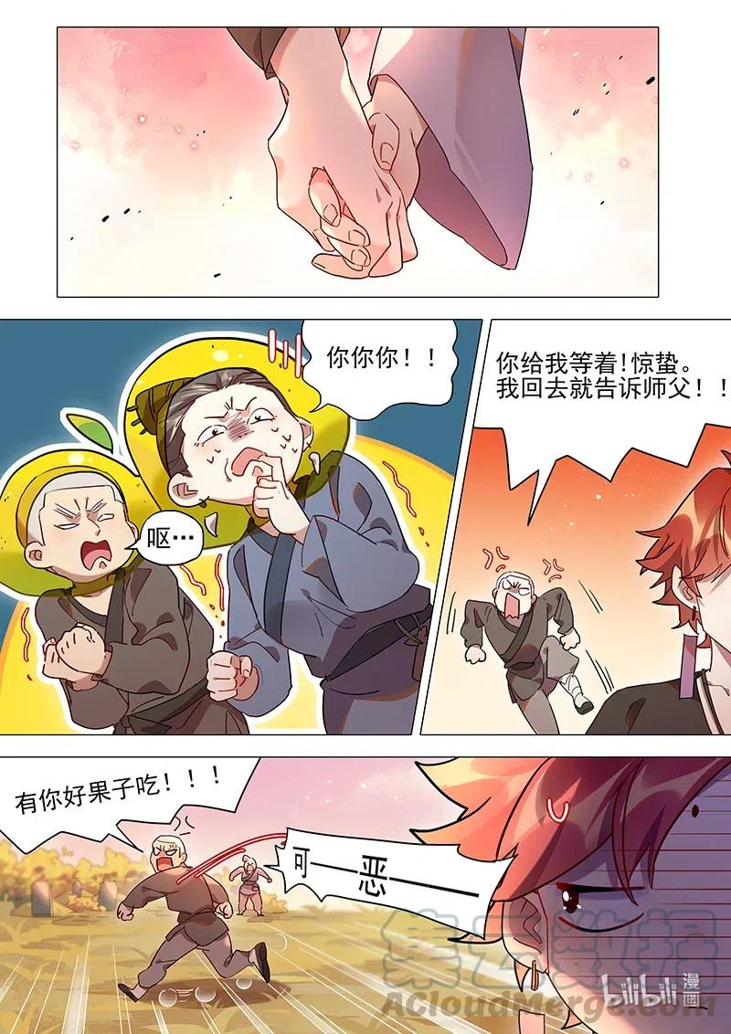 084 惊蛰这个人15