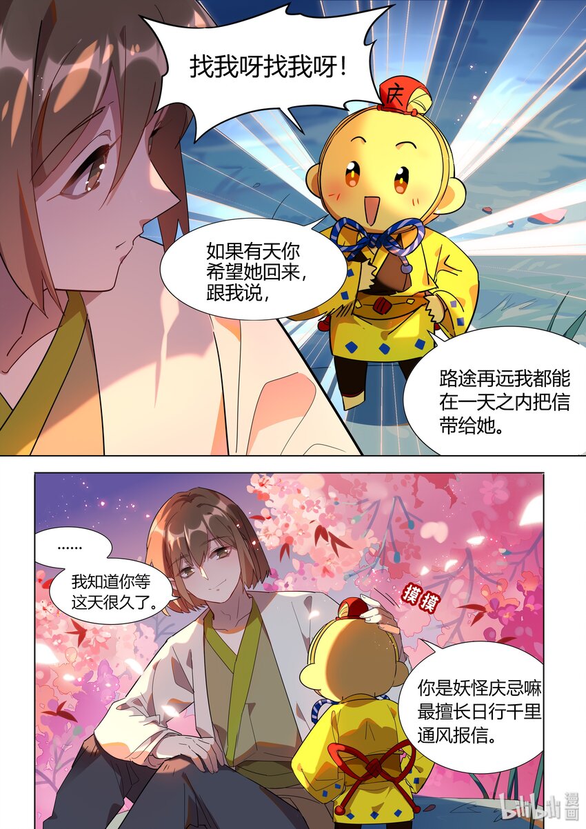 026 找我呀6