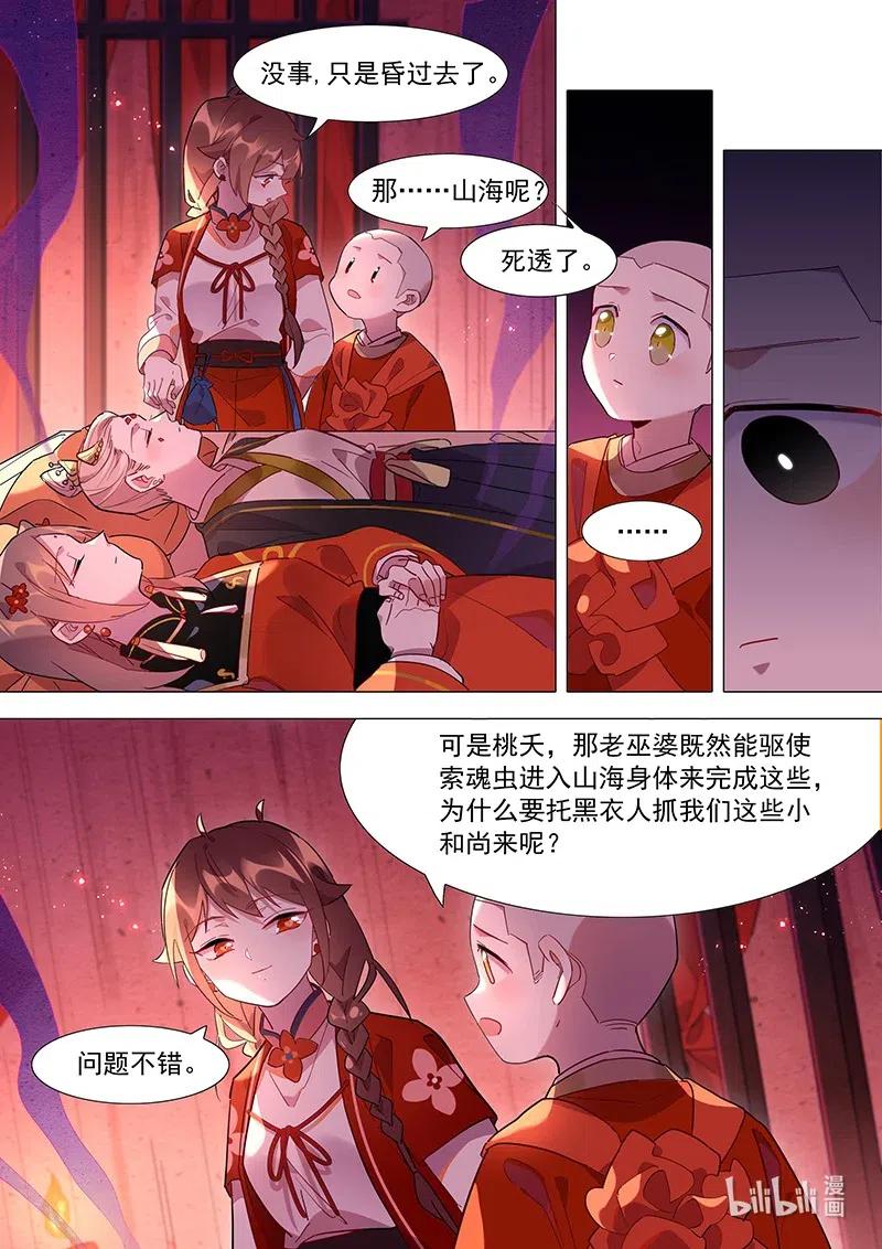 081 灵魂5