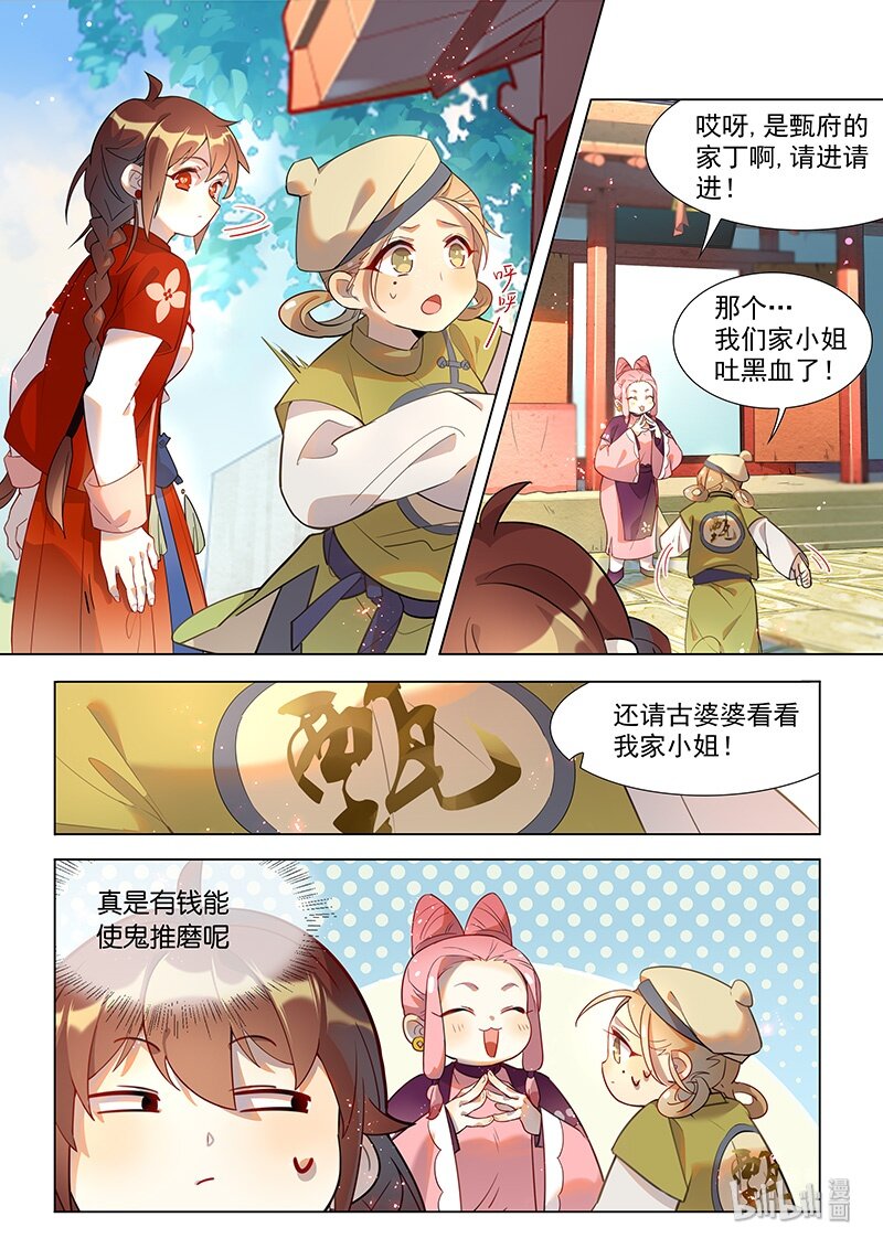 041 巫山神女11