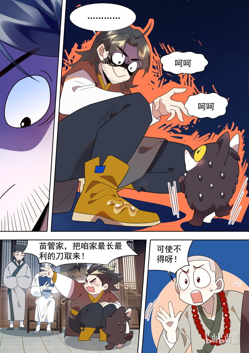 130 尴尬的会面5