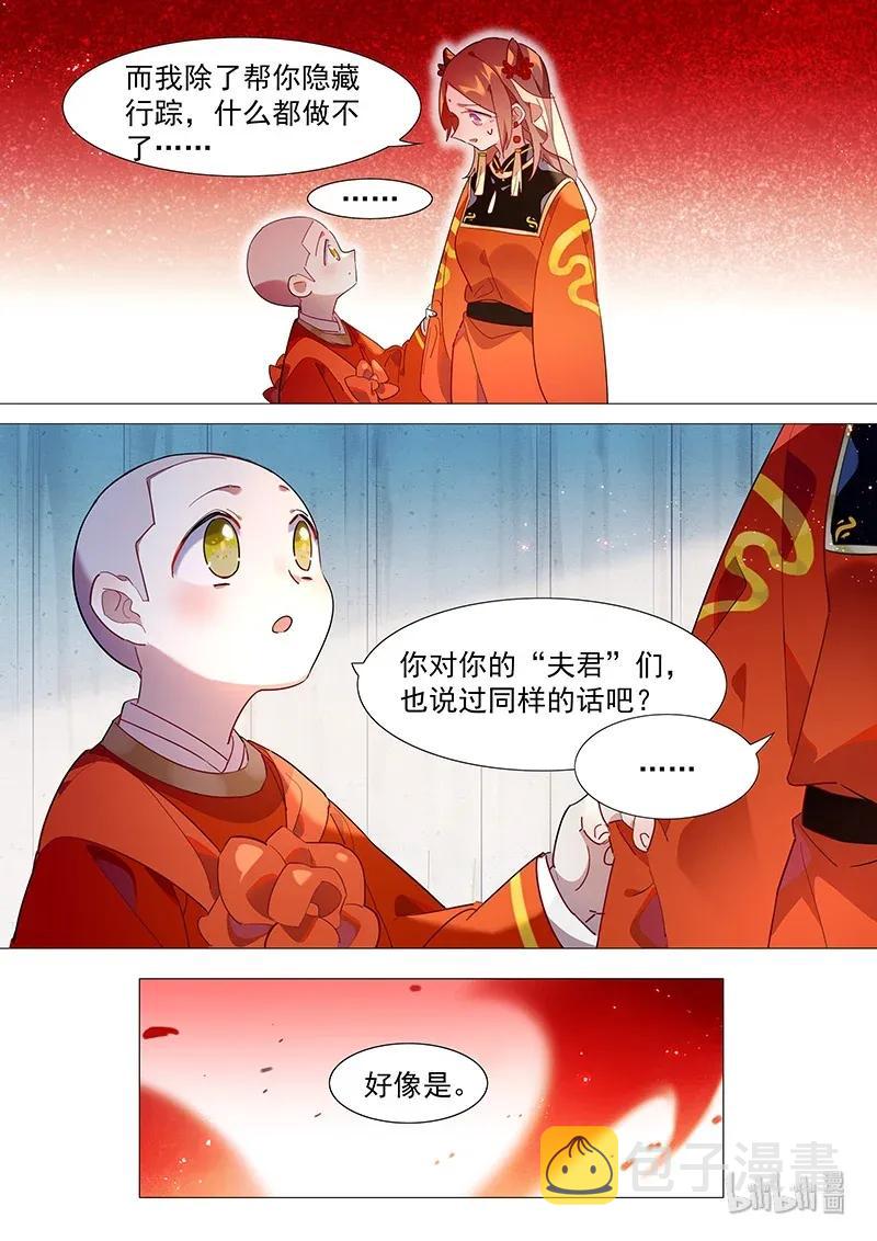 073 山海小姐好香啊11