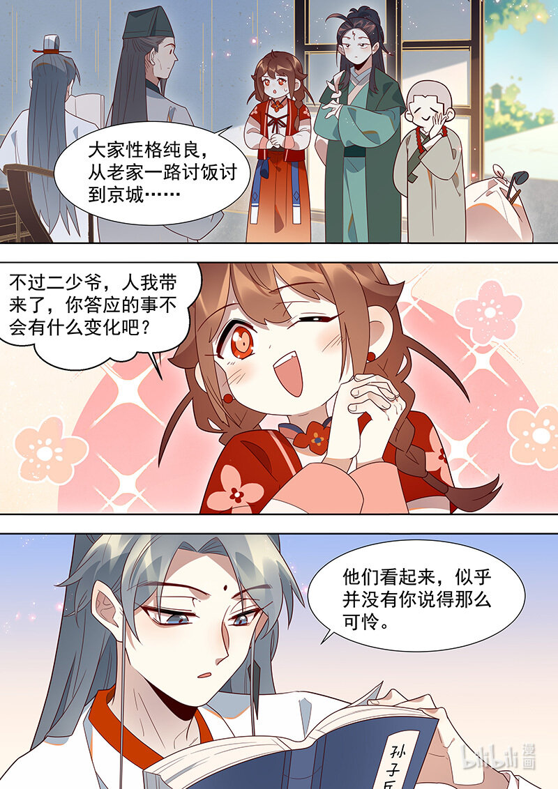 130 尴尬的会面11