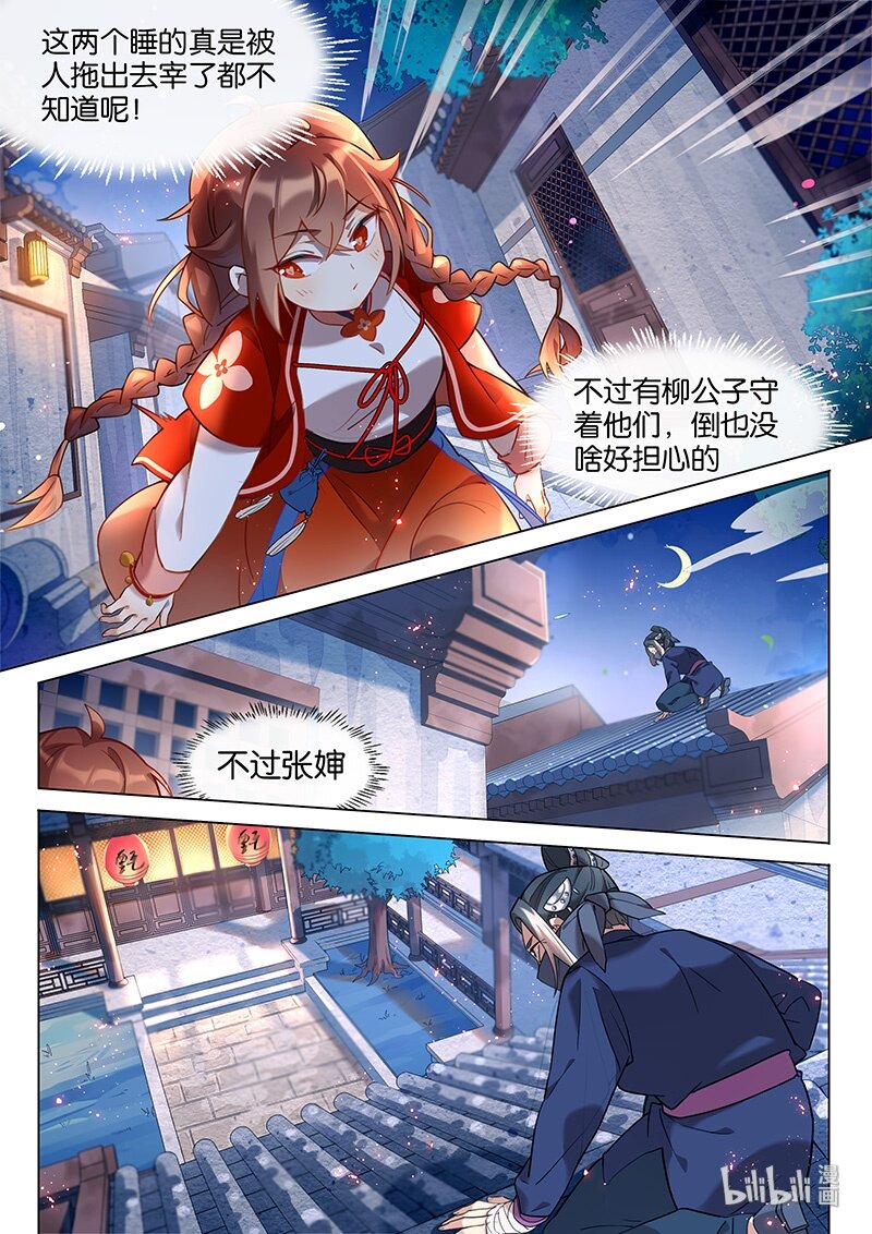043 蒙汗药9