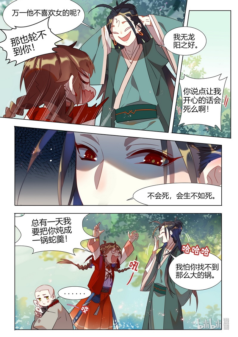 039 雷神 下7