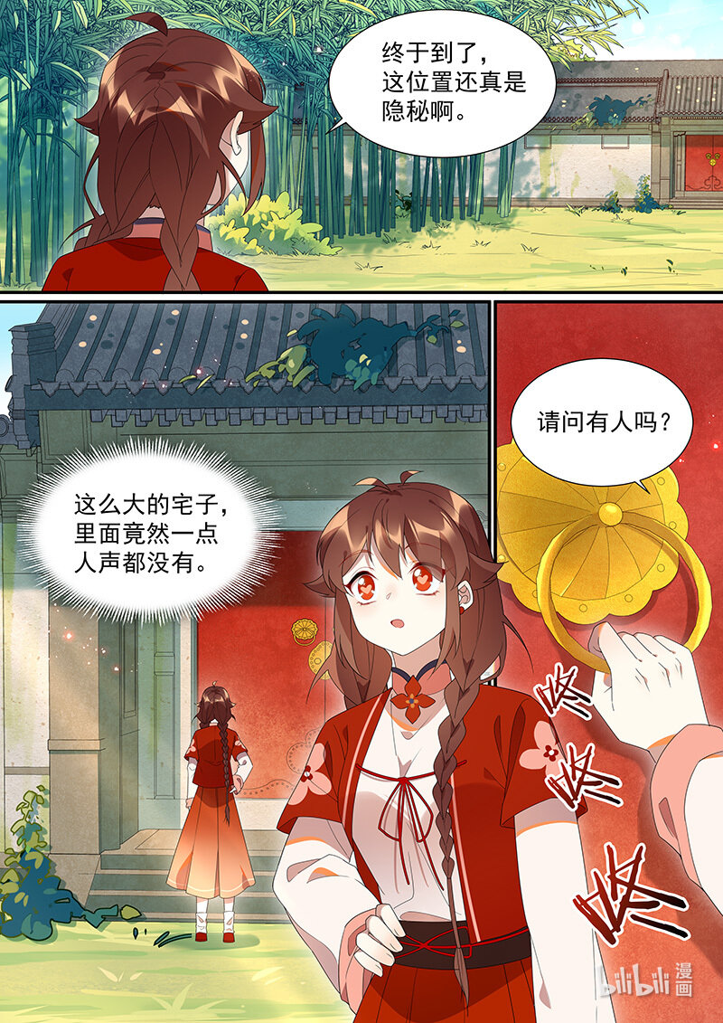112 “活阎王”5