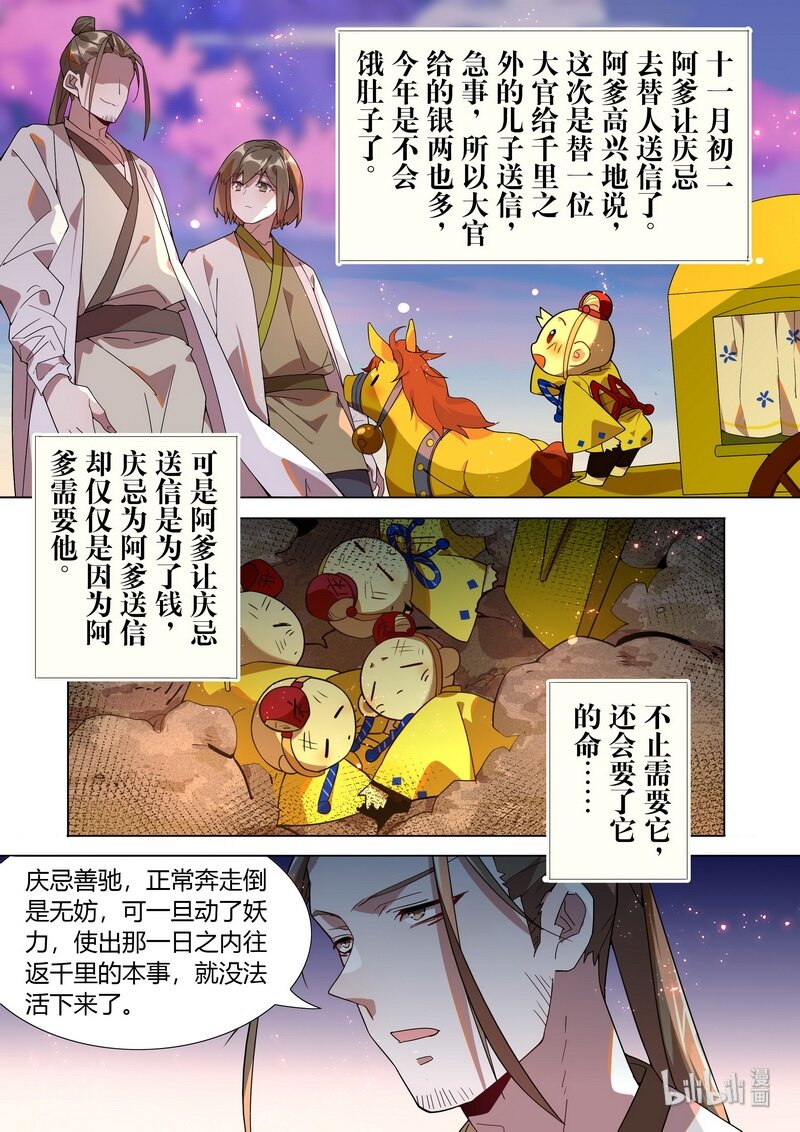 029 去年今日11