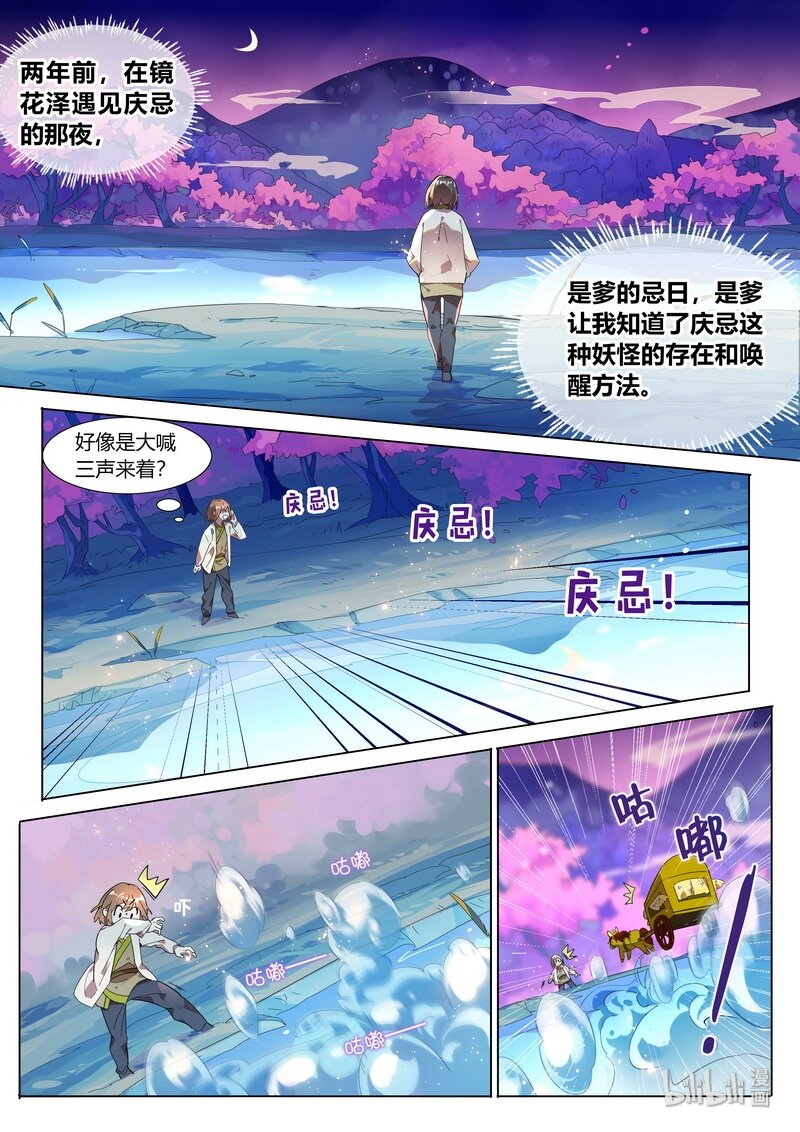 027 与庆忌1