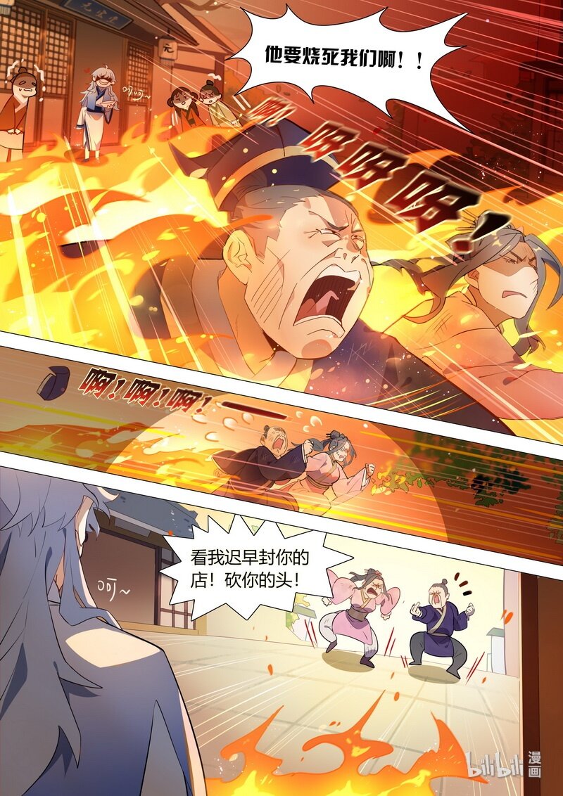 009 漱金篇7