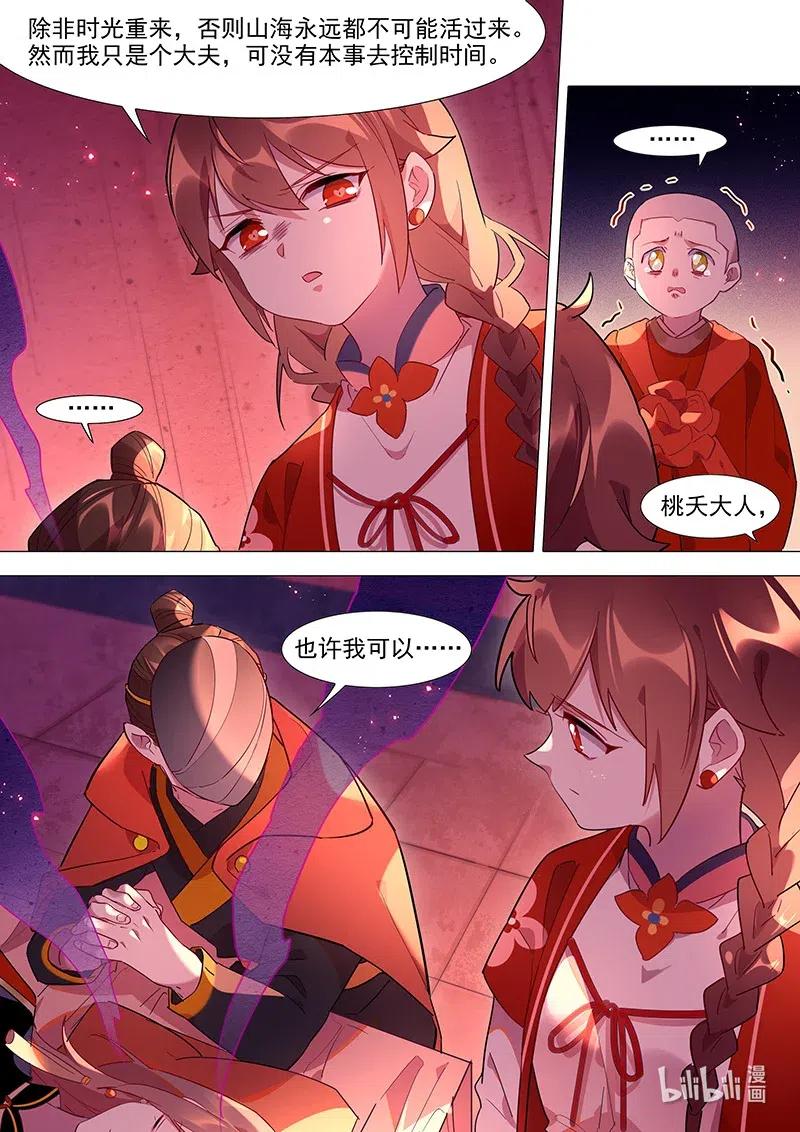 081 灵魂11