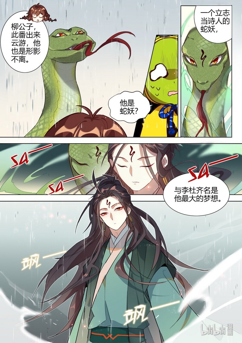 024 小庆忌 下4
