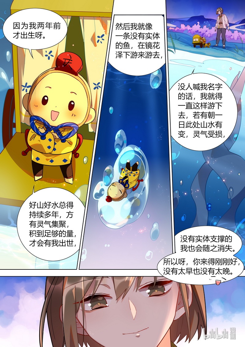 027 与庆忌3