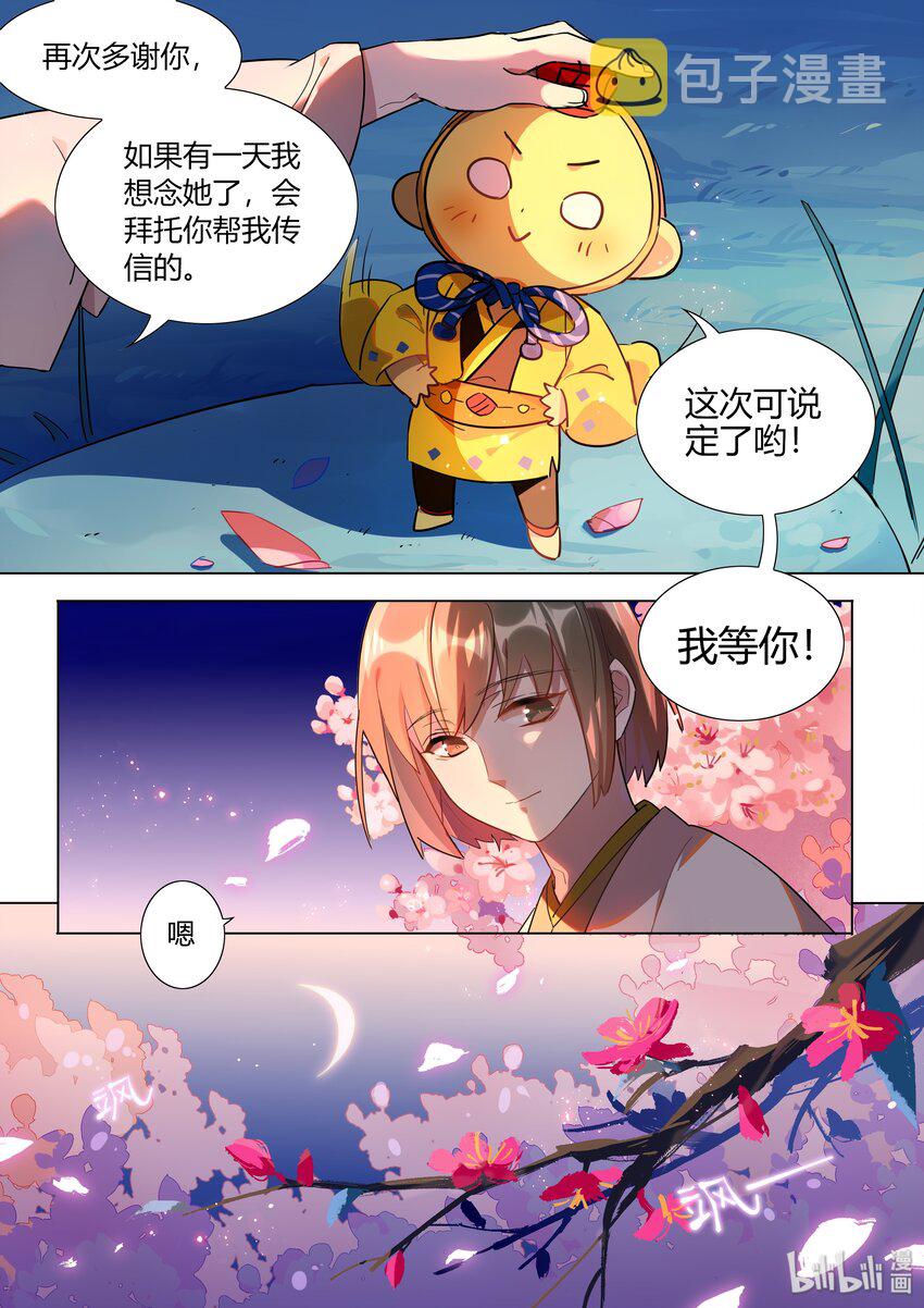 026 找我呀7