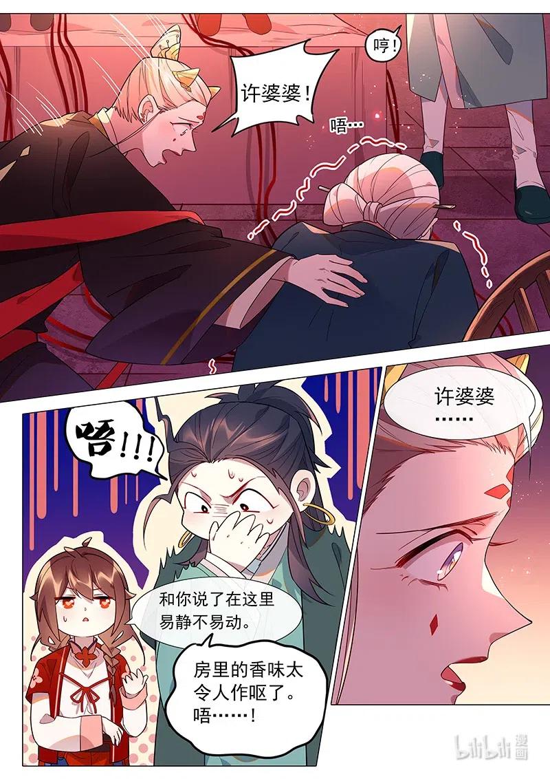 076 都是为了山海小姐11