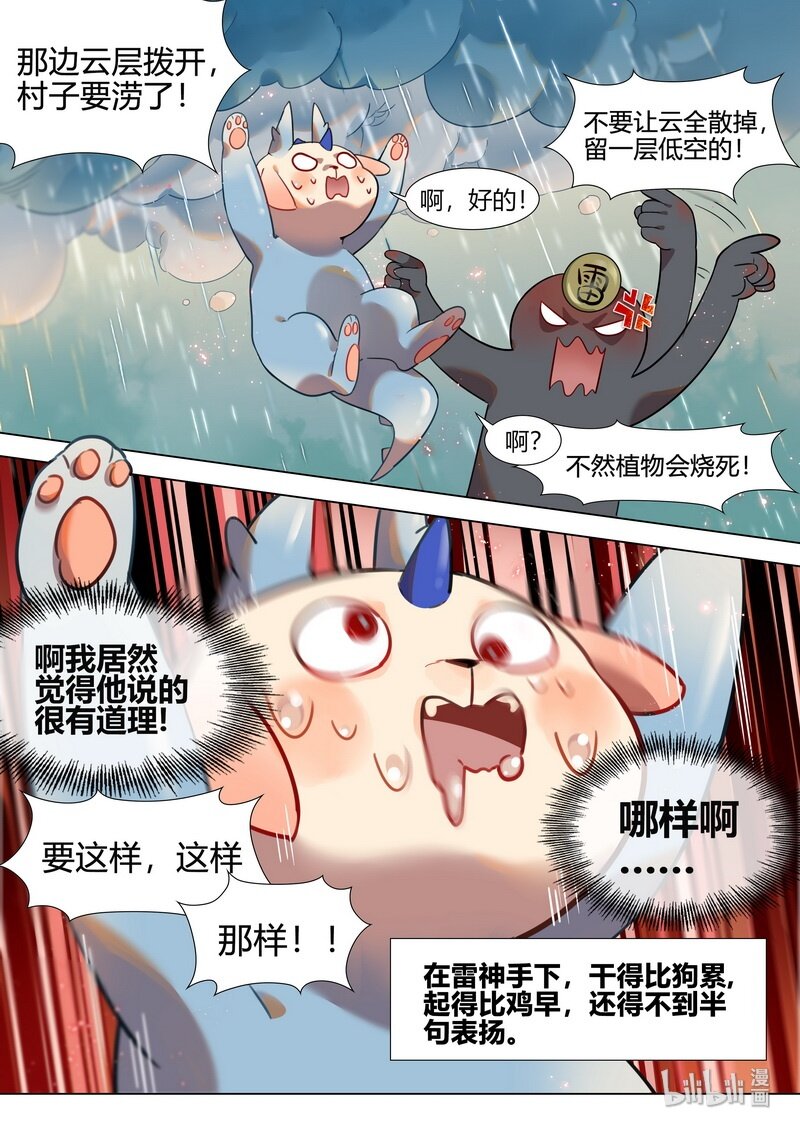 032 阿忙 上6