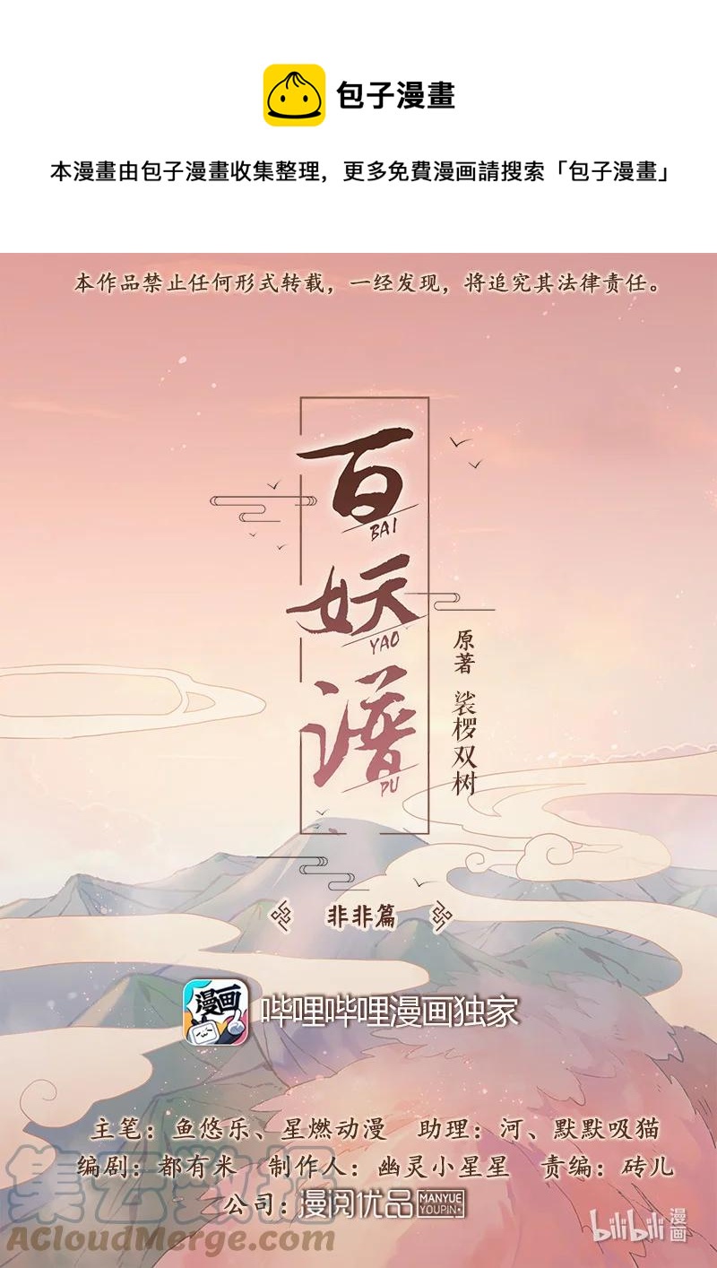 102 非非篇0